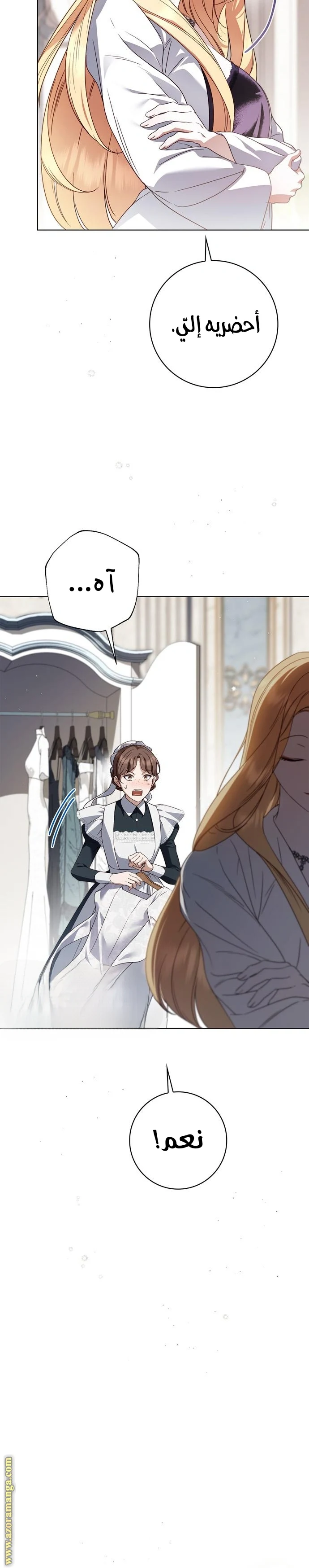 Read The Count's Secret Maid AR Manga Online