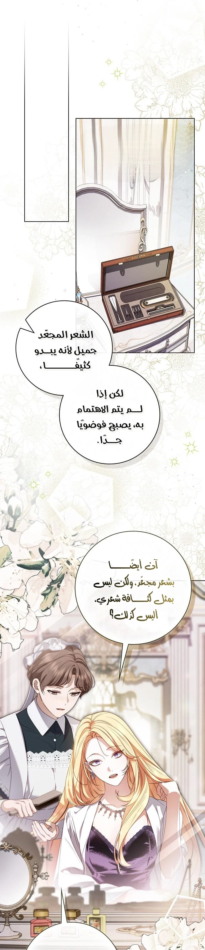 Read The Count's Secret Maid AR Manga Online