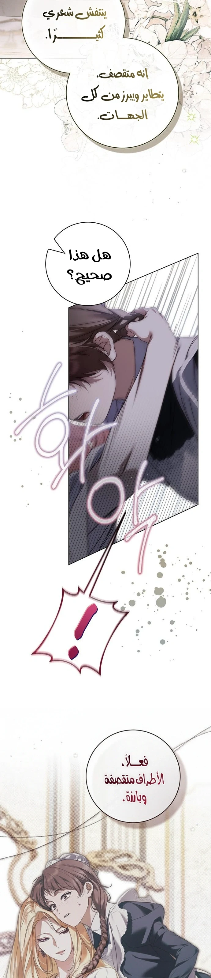 Read The Count's Secret Maid AR Manga Online
