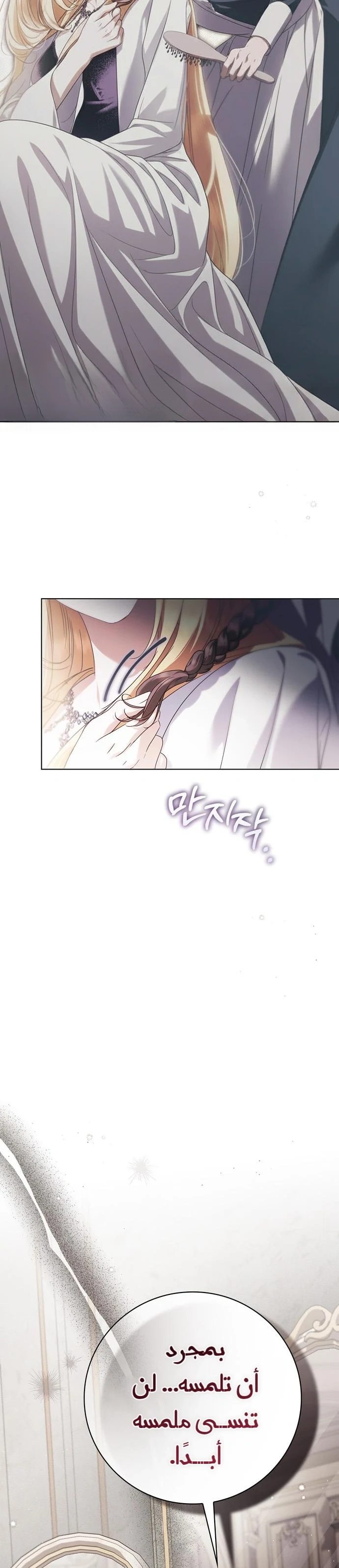 Read The Count's Secret Maid AR Manga Online