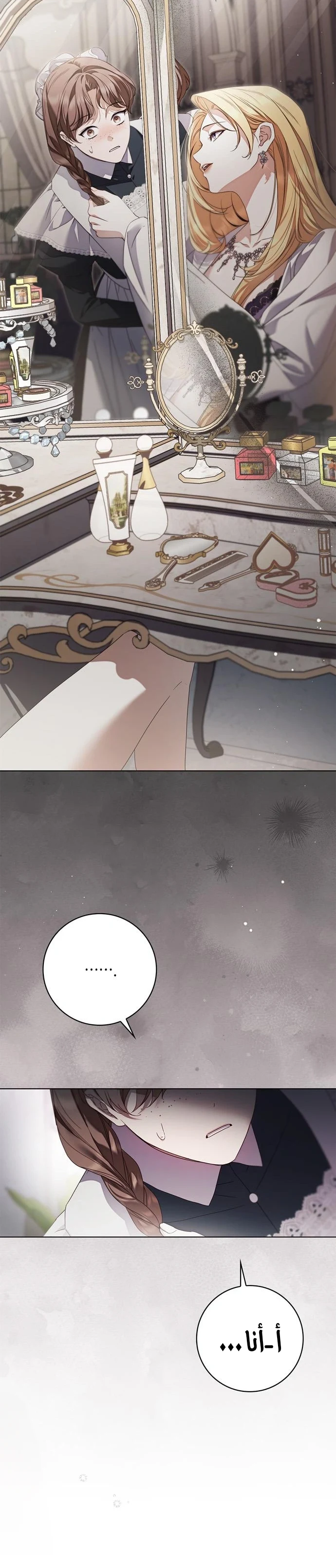 Read The Count's Secret Maid AR Manga Online