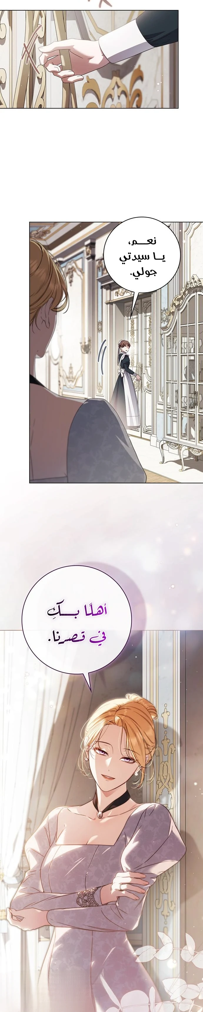 Read The Count's Secret Maid AR Manga Online