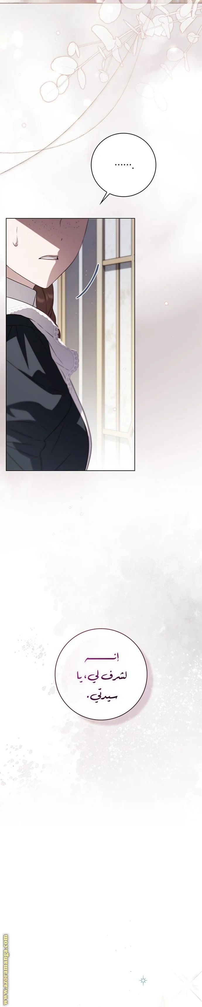 Read The Count's Secret Maid AR Manga Online