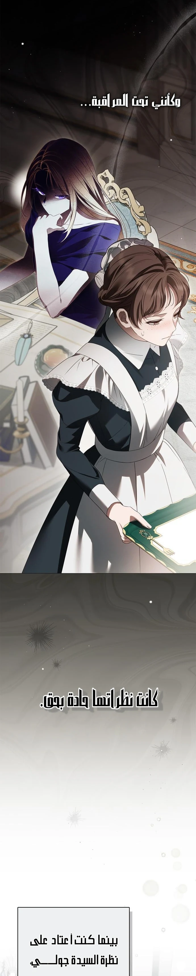 Read The Count's Secret Maid AR Manga Online