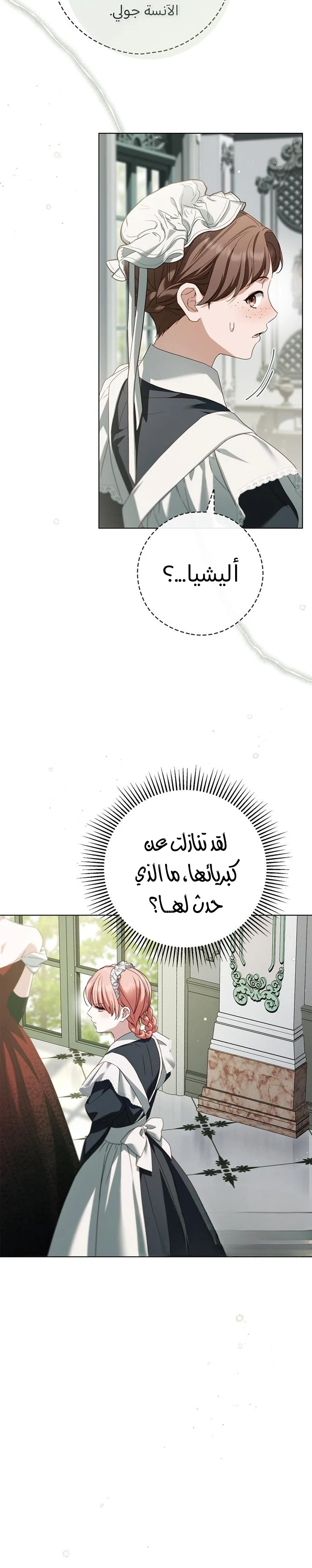 Read The Count's Secret Maid AR Manga Online