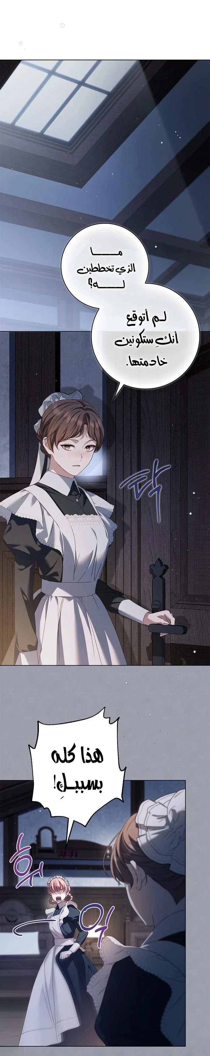 Read The Count's Secret Maid AR Manga Online