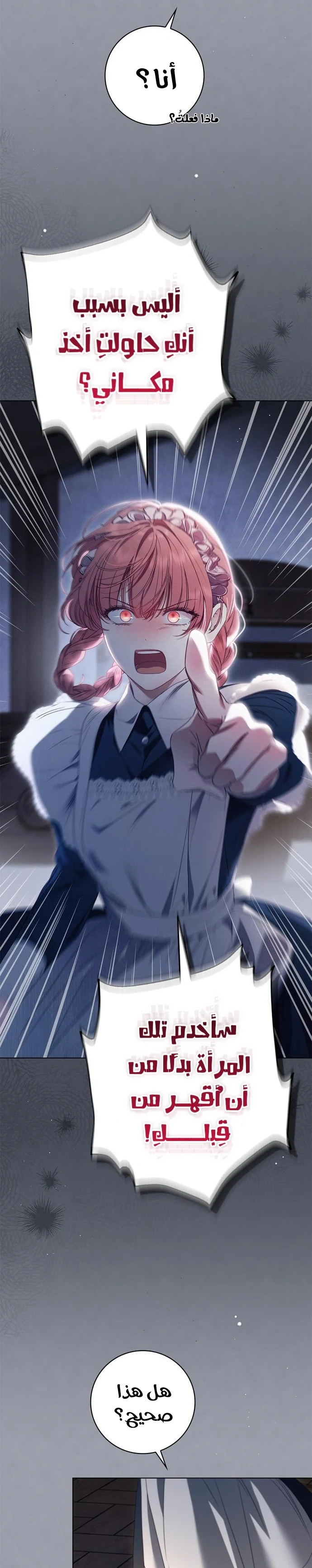 Read The Count's Secret Maid AR Manga Online