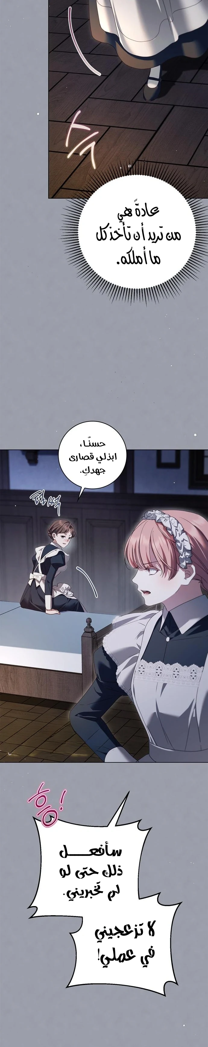 Read The Count's Secret Maid AR Manga Online