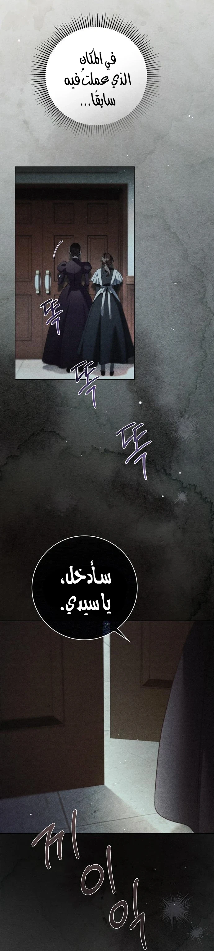 Read The Count's Secret Maid AR Manga Online