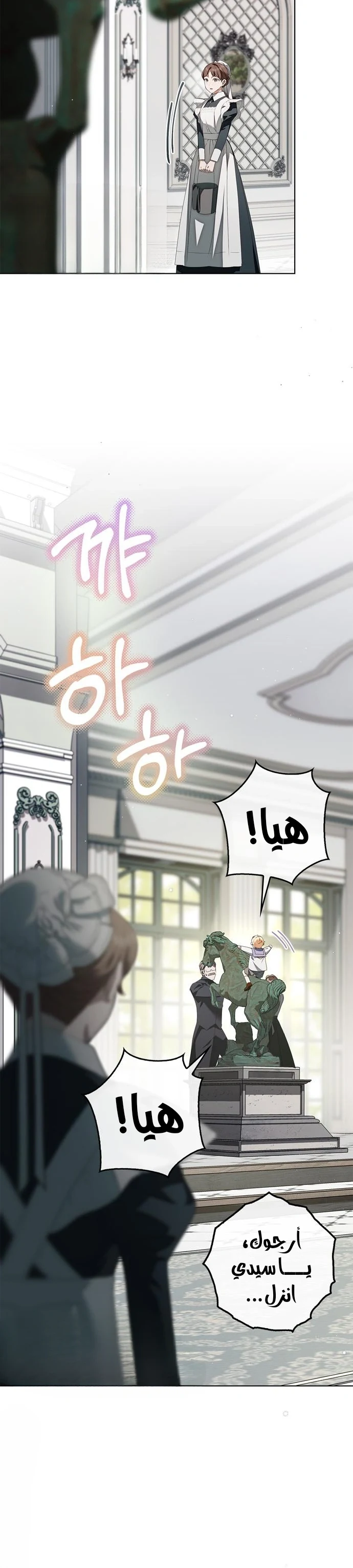 Read The Count's Secret Maid AR Manga Online
