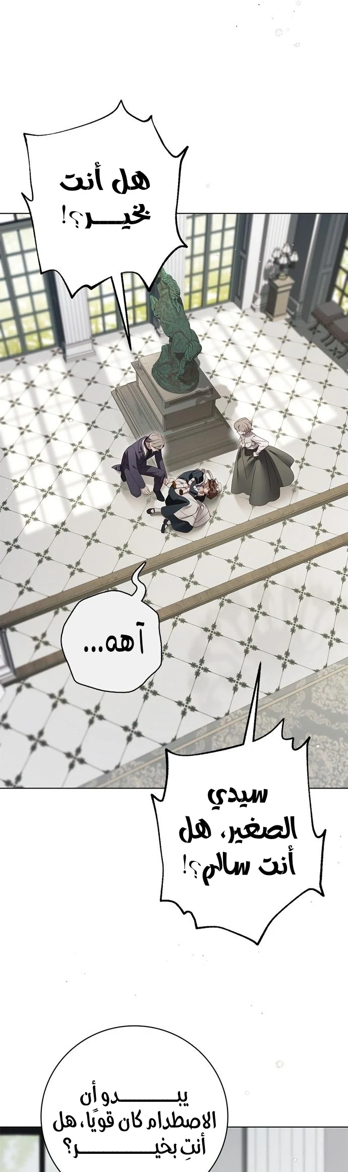 Read The Count's Secret Maid AR Manga Online