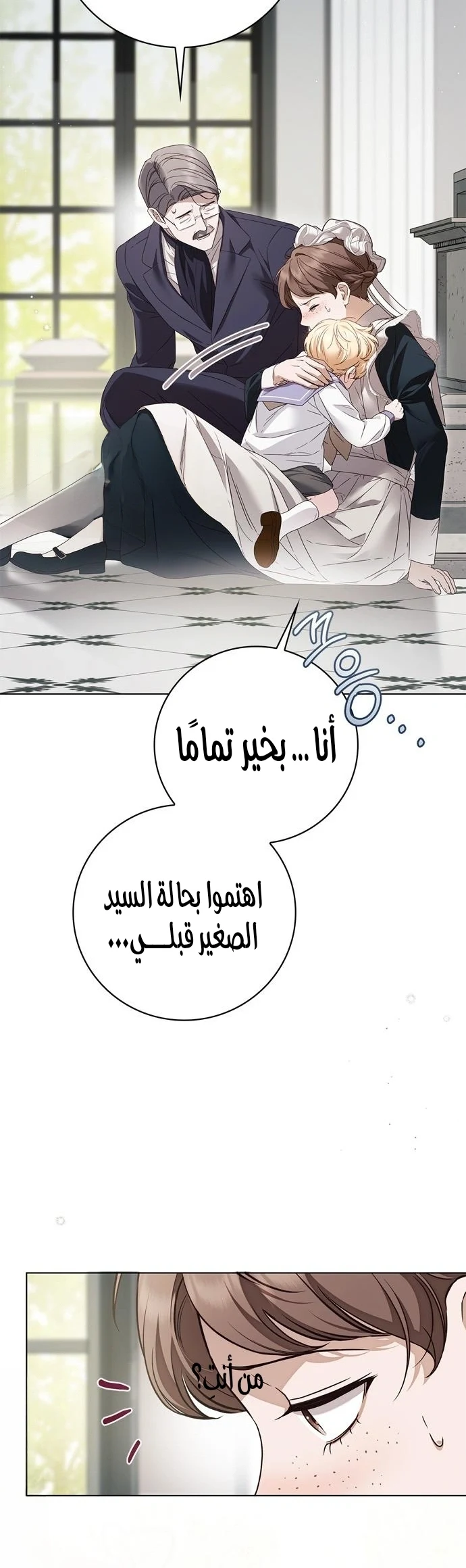 Read The Count's Secret Maid AR Manga Online