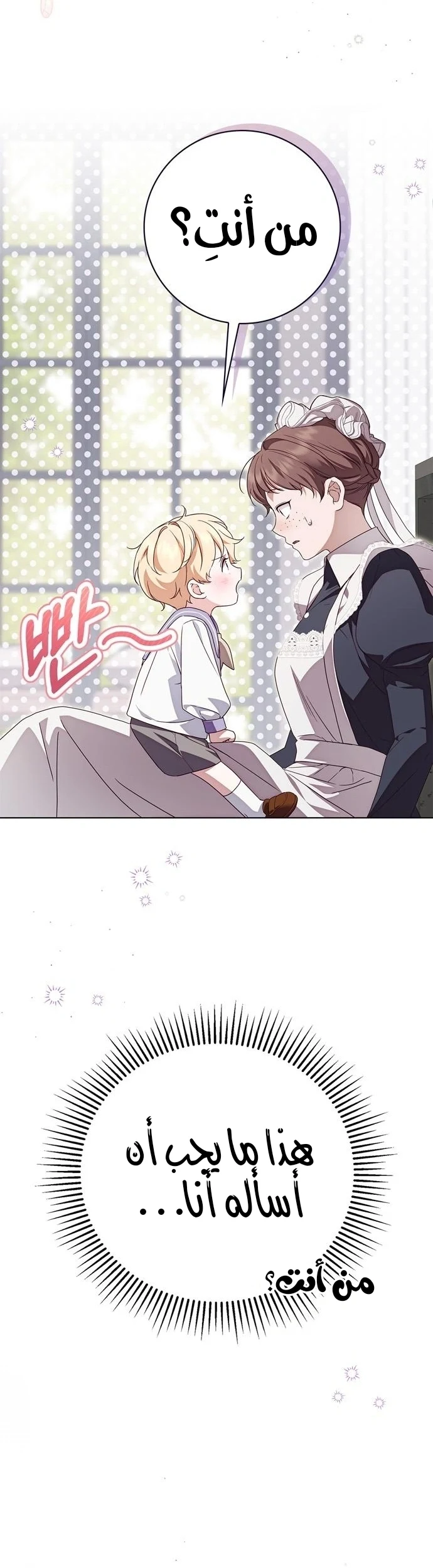 Read The Count's Secret Maid AR Manga Online