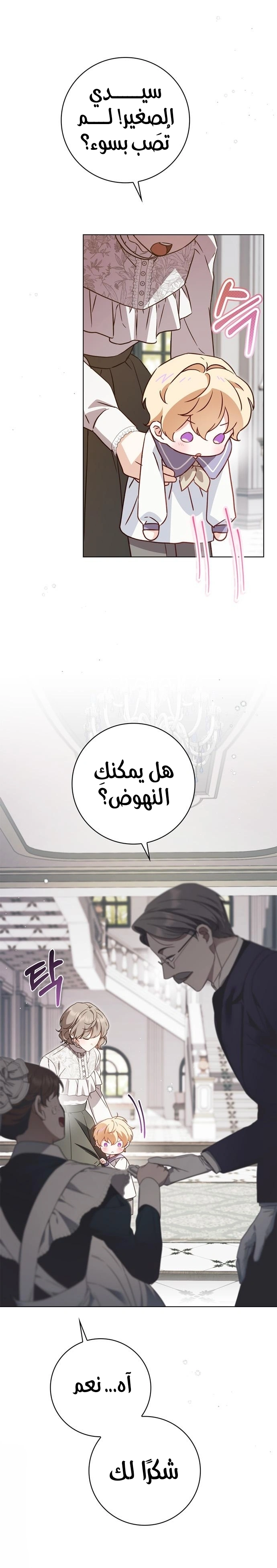 Read The Count's Secret Maid AR Manga Online
