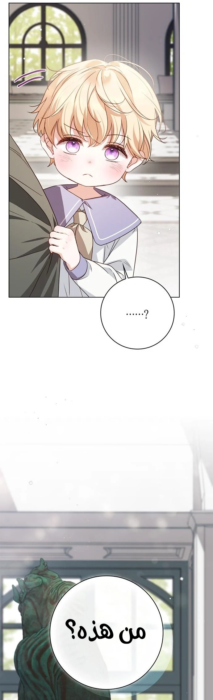 Read The Count's Secret Maid AR Manga Online