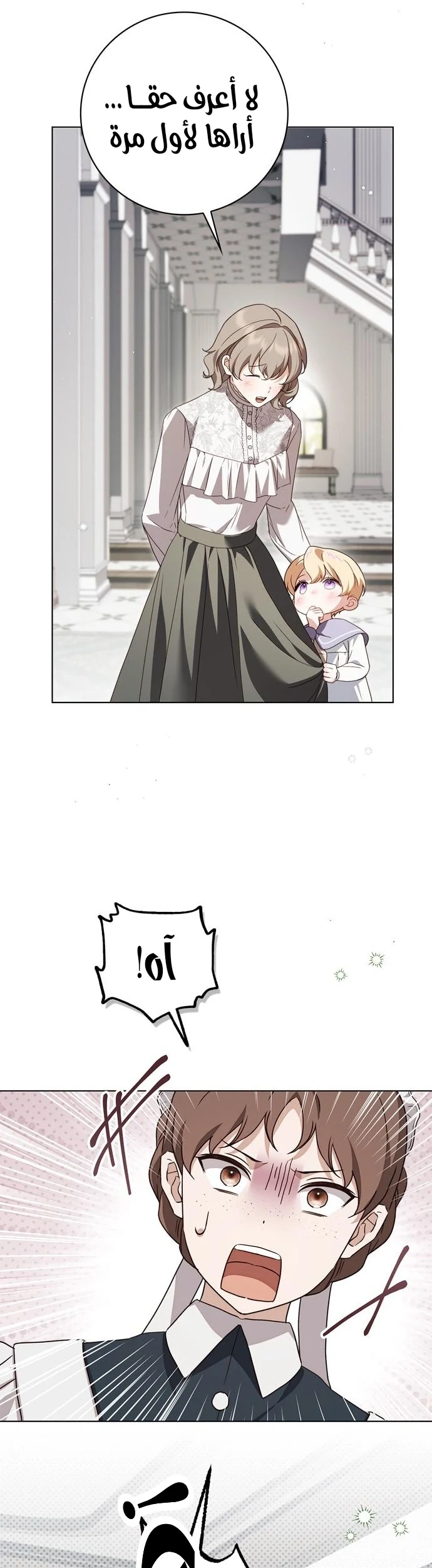 Read The Count's Secret Maid AR Manga Online