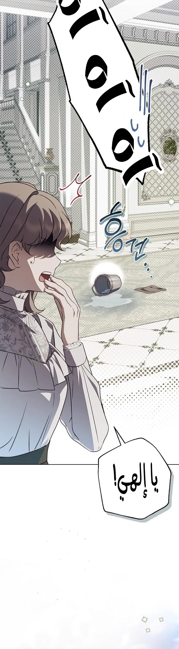 Read The Count's Secret Maid AR Manga Online