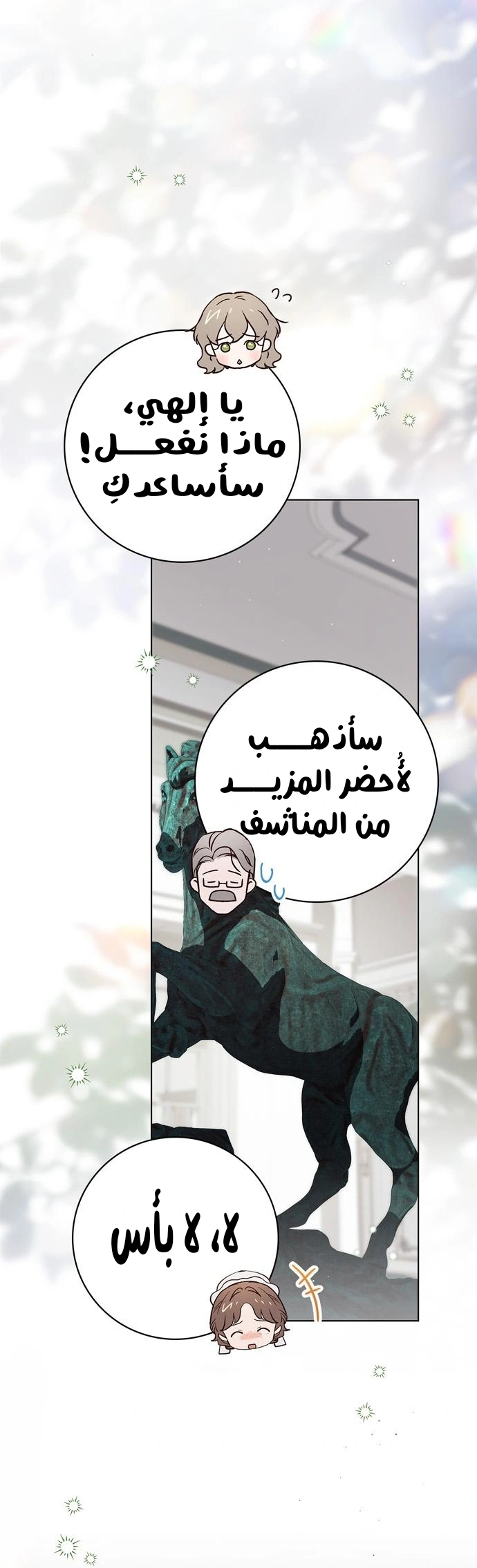 Read The Count's Secret Maid AR Manga Online