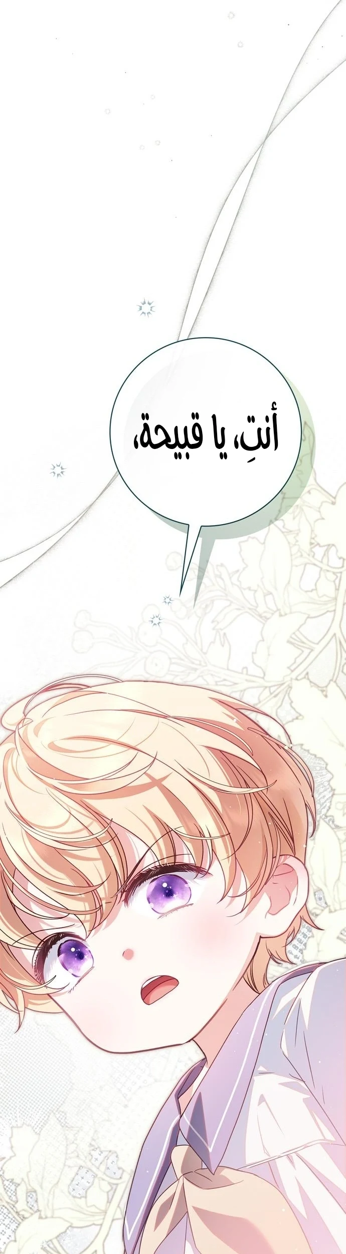 Read The Count's Secret Maid AR Manga Online