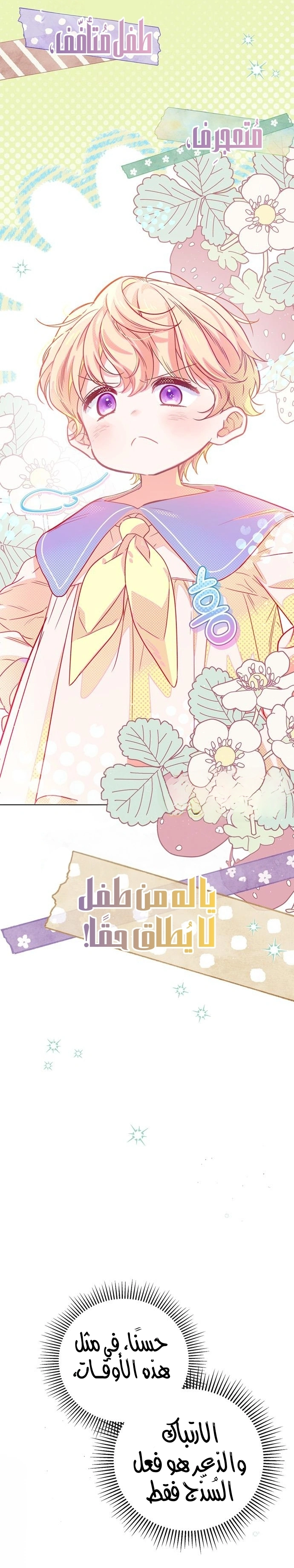 Read The Count's Secret Maid AR Manga Online