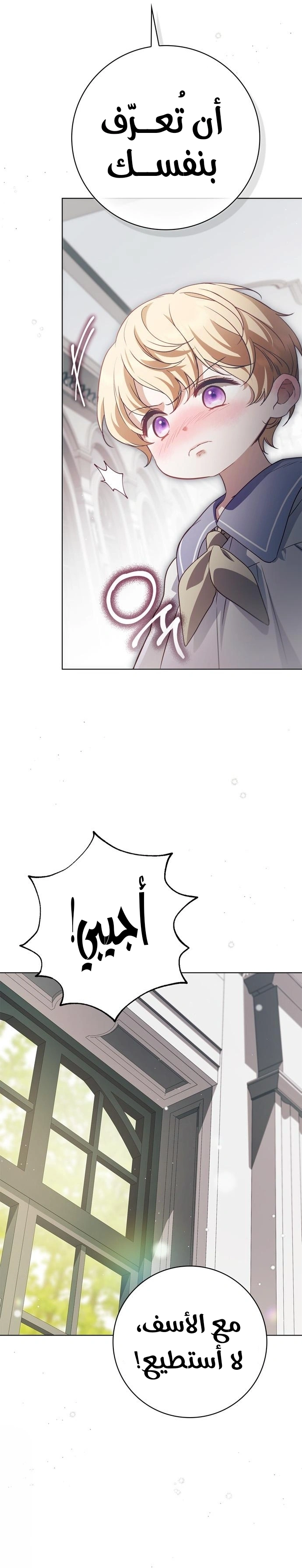 Read The Count's Secret Maid AR Manga Online