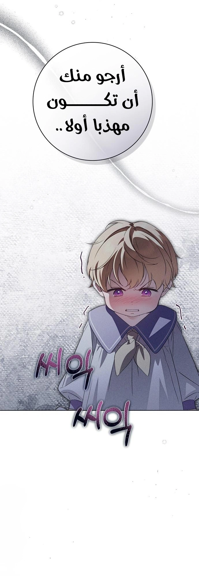Read The Count's Secret Maid AR Manga Online