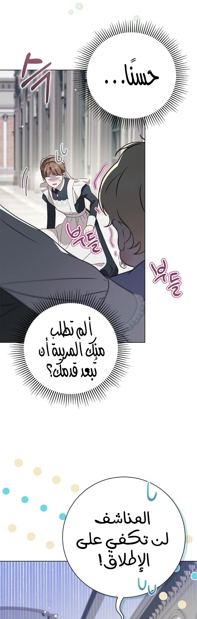 Read The Count's Secret Maid AR Manga Online
