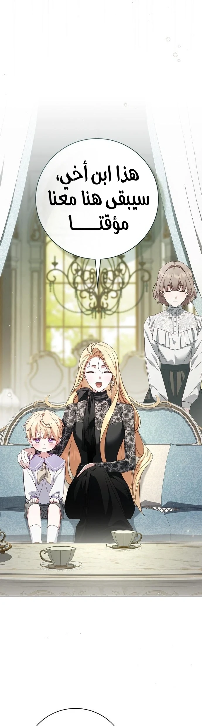 Read The Count's Secret Maid AR Manga Online