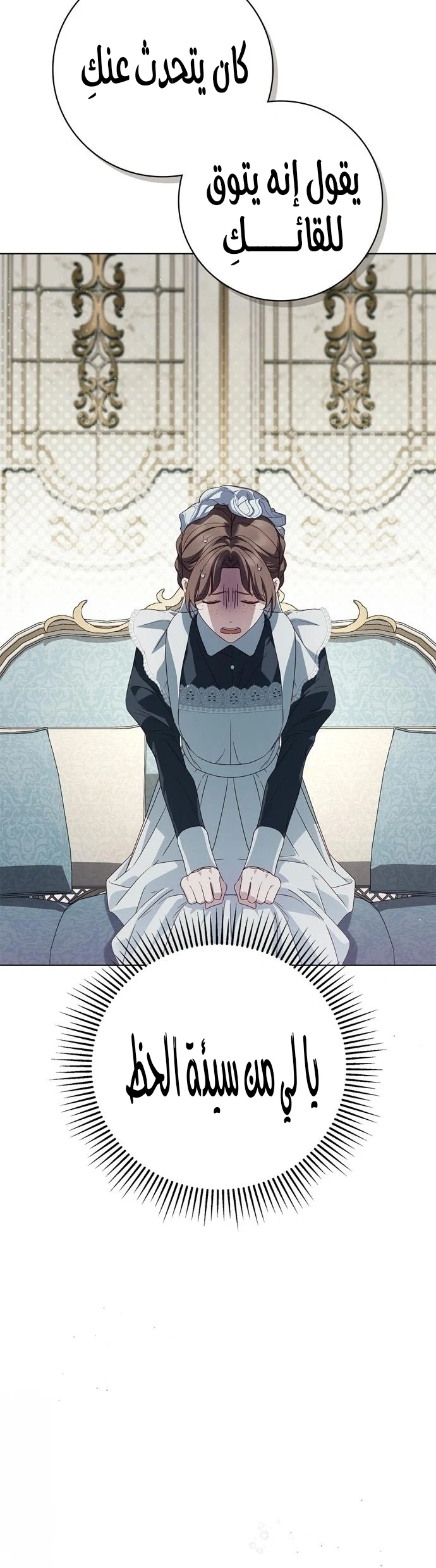 Read The Count's Secret Maid AR Manga Online