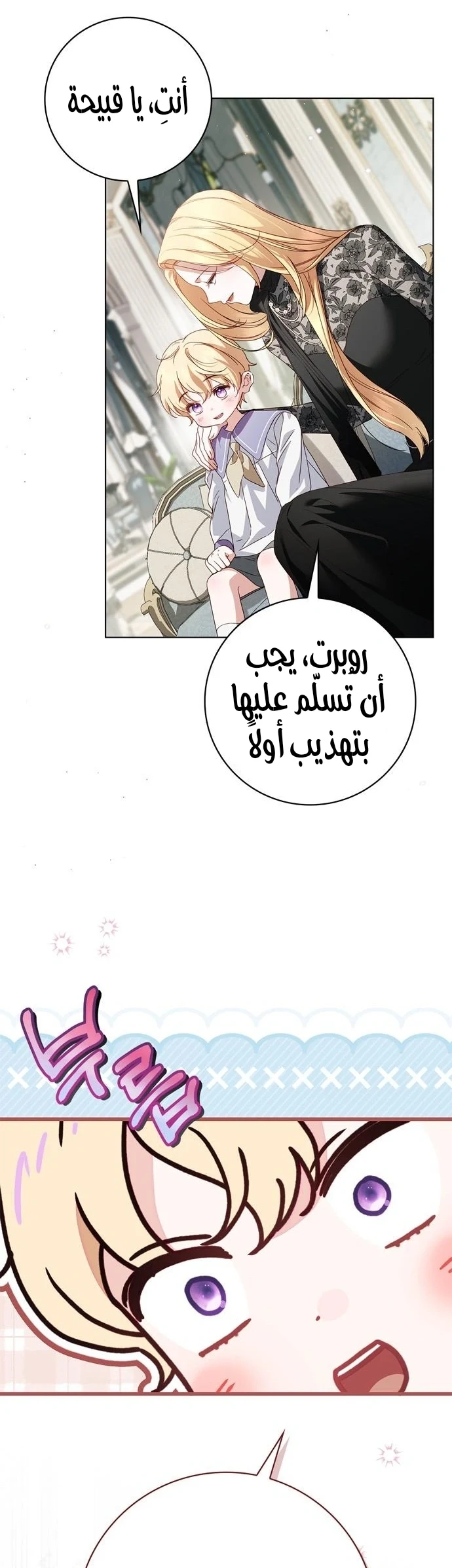 Read The Count's Secret Maid AR Manga Online