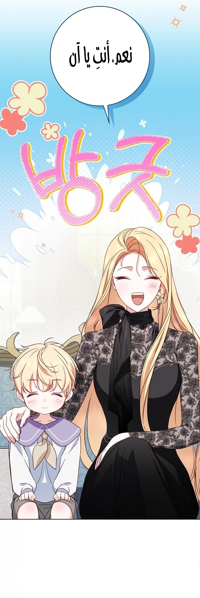 Read The Count's Secret Maid AR Manga Online