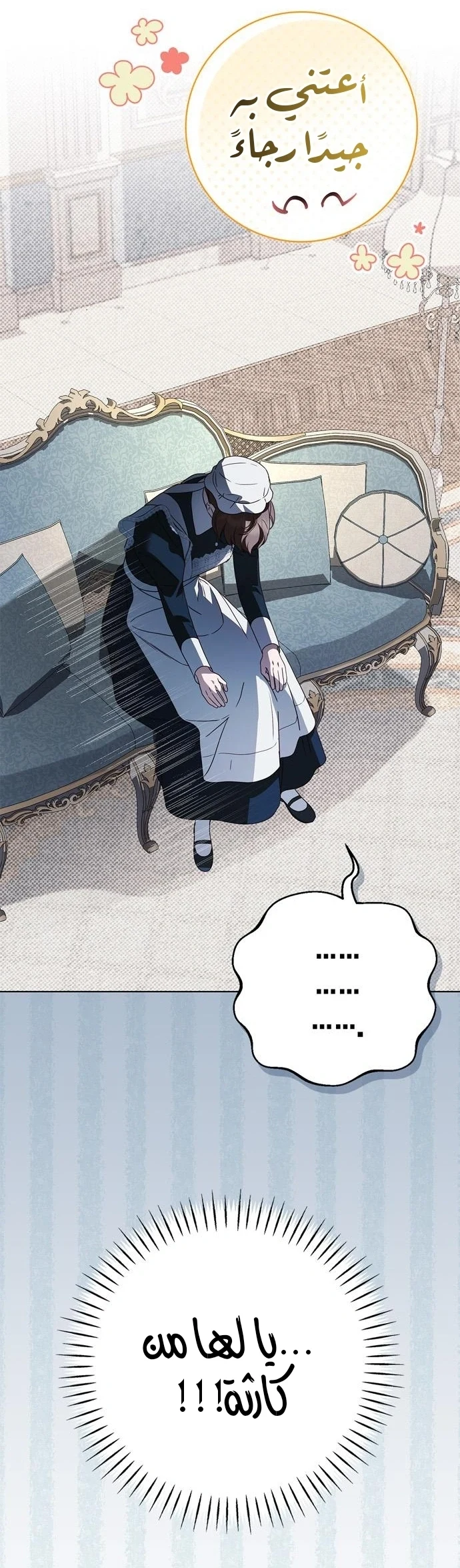 Read The Count's Secret Maid AR Manga Online