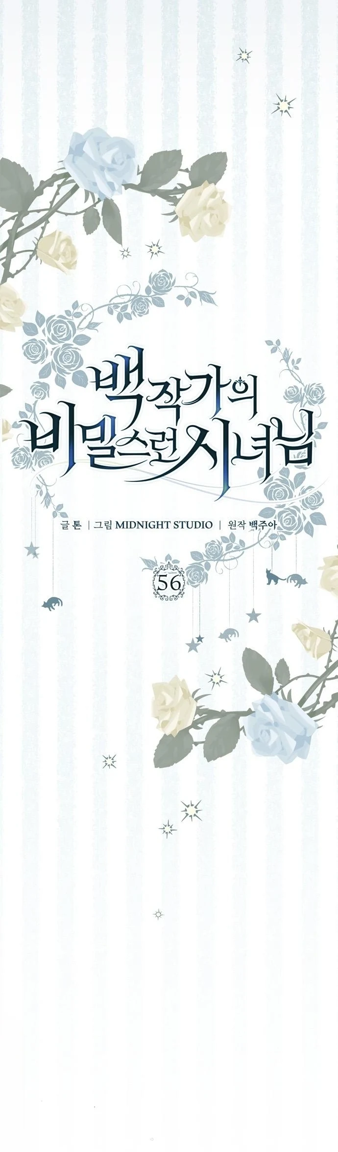 Read The Count's Secret Maid AR Manga Online