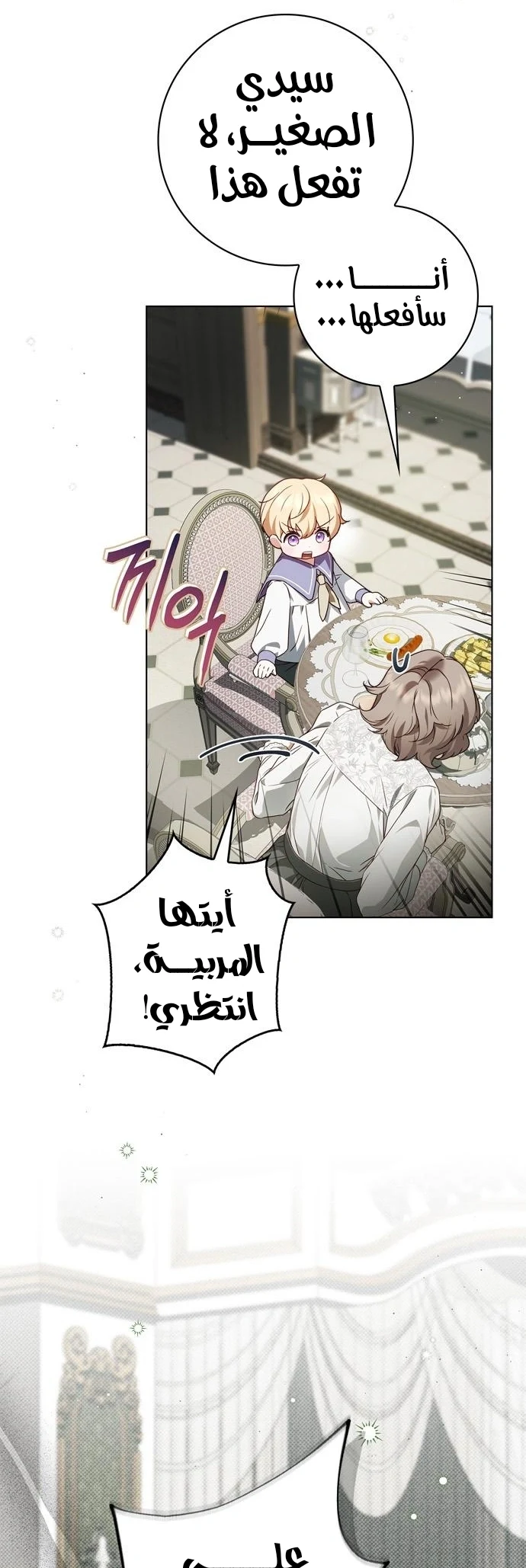 Read The Count's Secret Maid AR Manga Online
