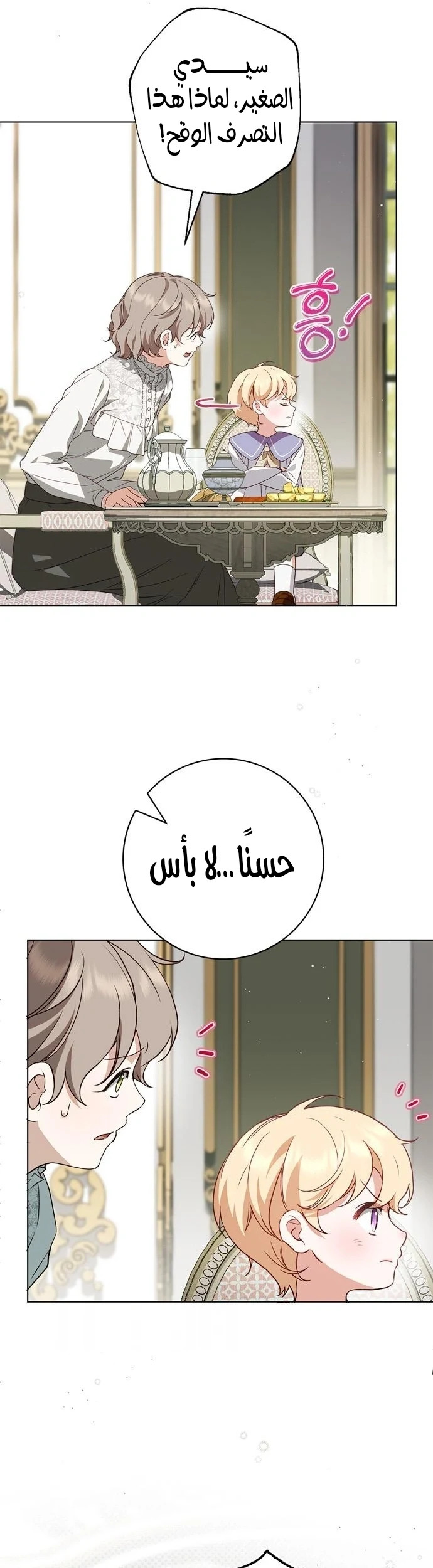 Read The Count's Secret Maid AR Manga Online
