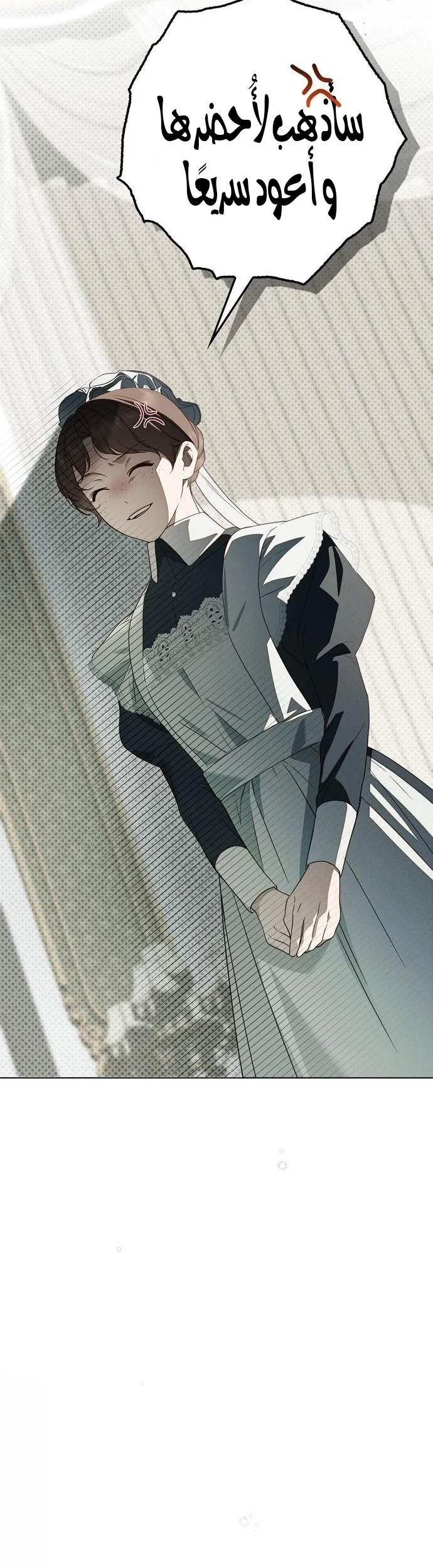 Read The Count's Secret Maid AR Manga Online