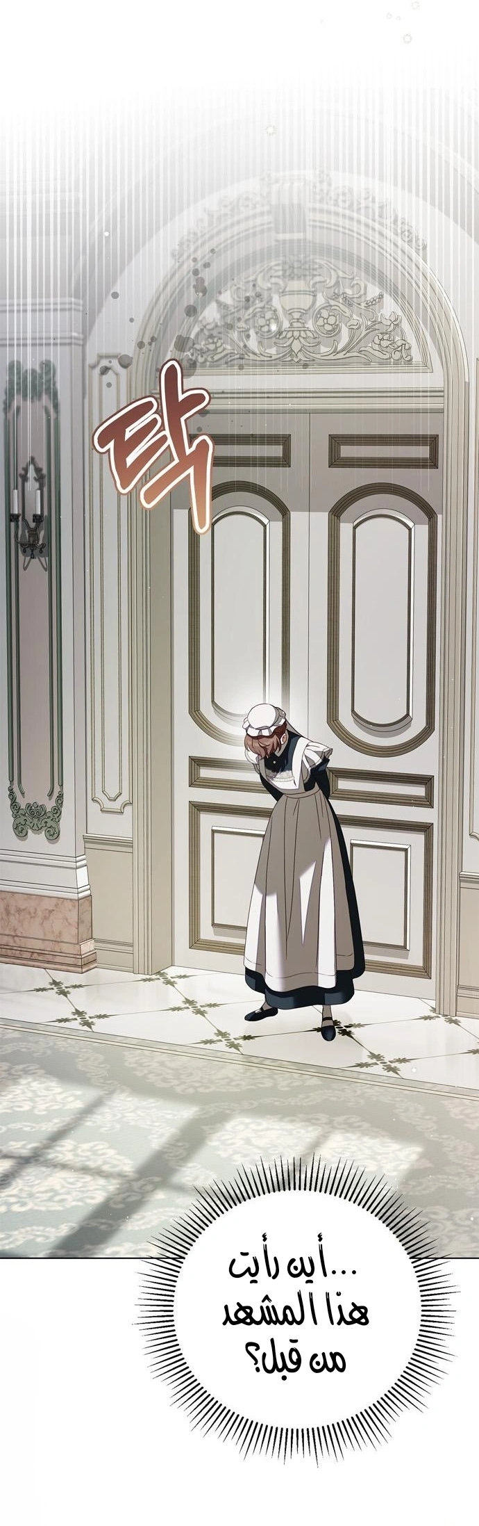 Read The Count's Secret Maid AR Manga Online