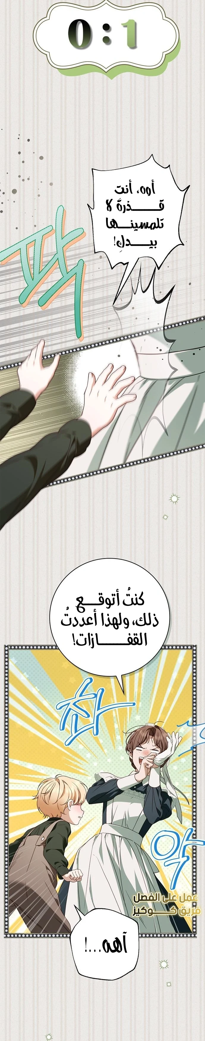 Read The Count's Secret Maid AR Manga Online