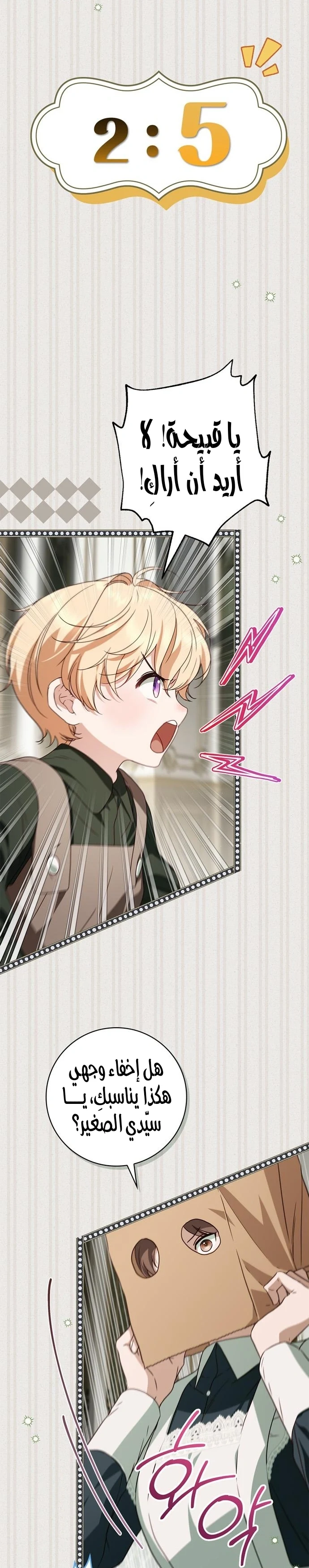Read The Count's Secret Maid AR Manga Online