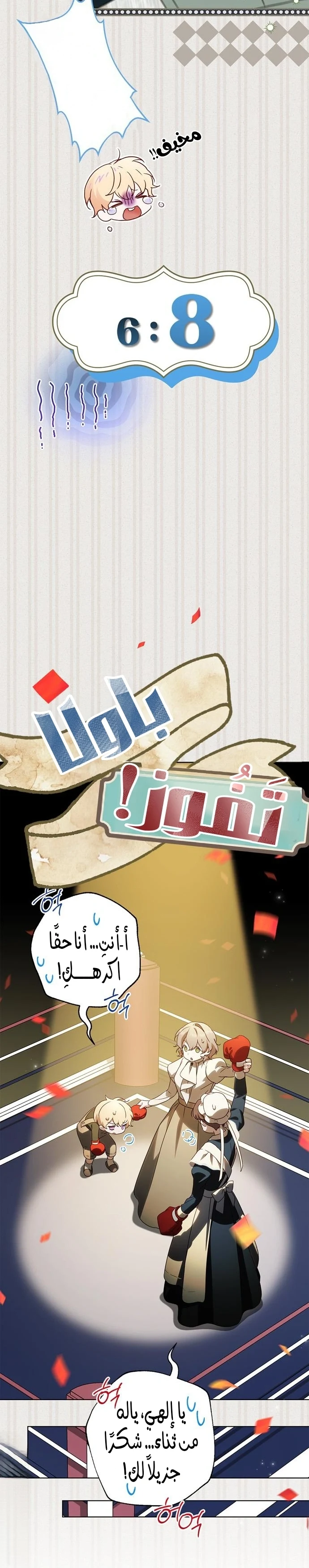 Read The Count's Secret Maid AR Manga Online