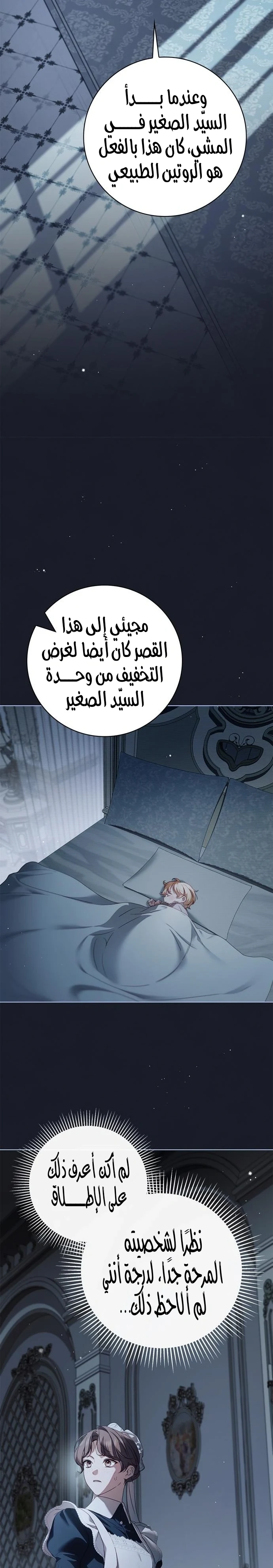 Read The Count's Secret Maid AR Manga Online