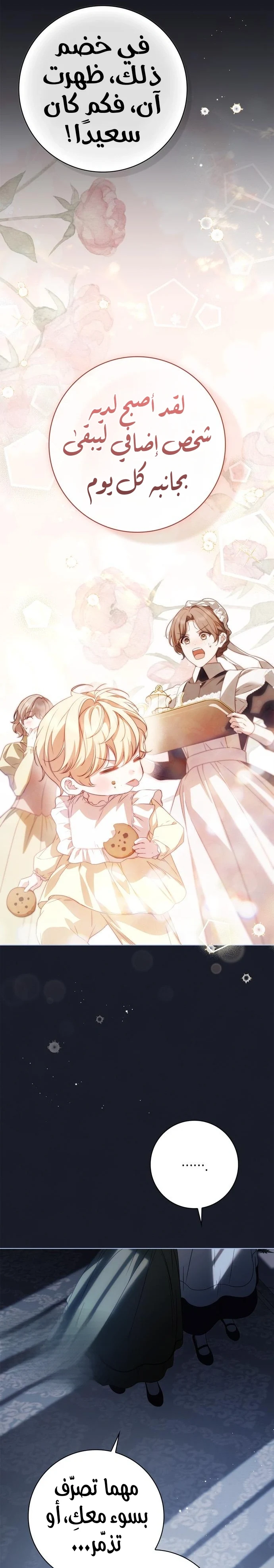 Read The Count's Secret Maid AR Manga Online