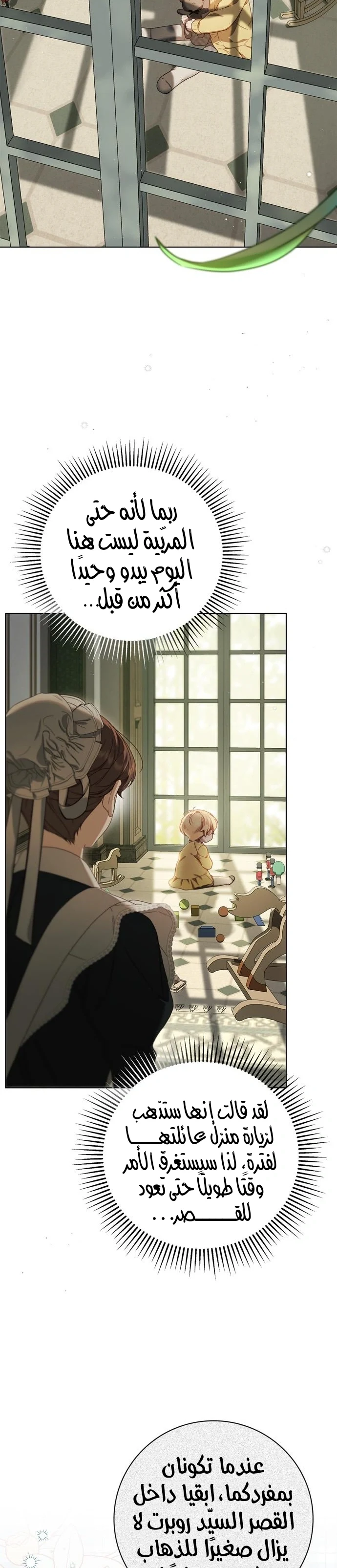 Read The Count's Secret Maid AR Manga Online