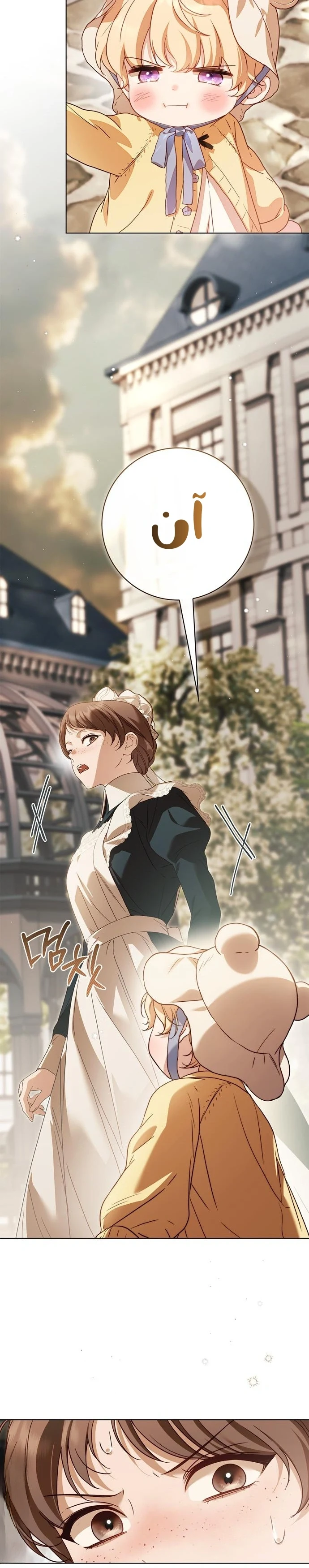 Read The Count's Secret Maid AR Manga Online