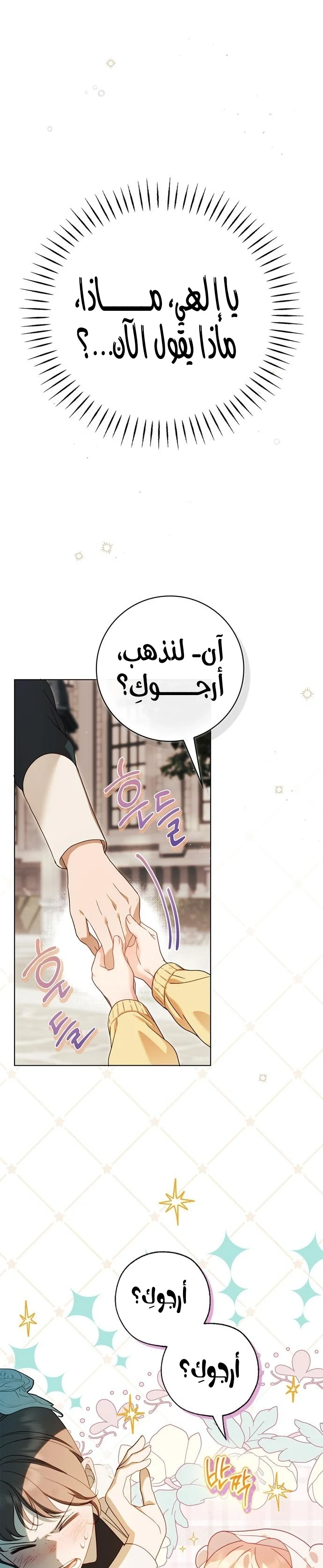 Read The Count's Secret Maid AR Manga Online