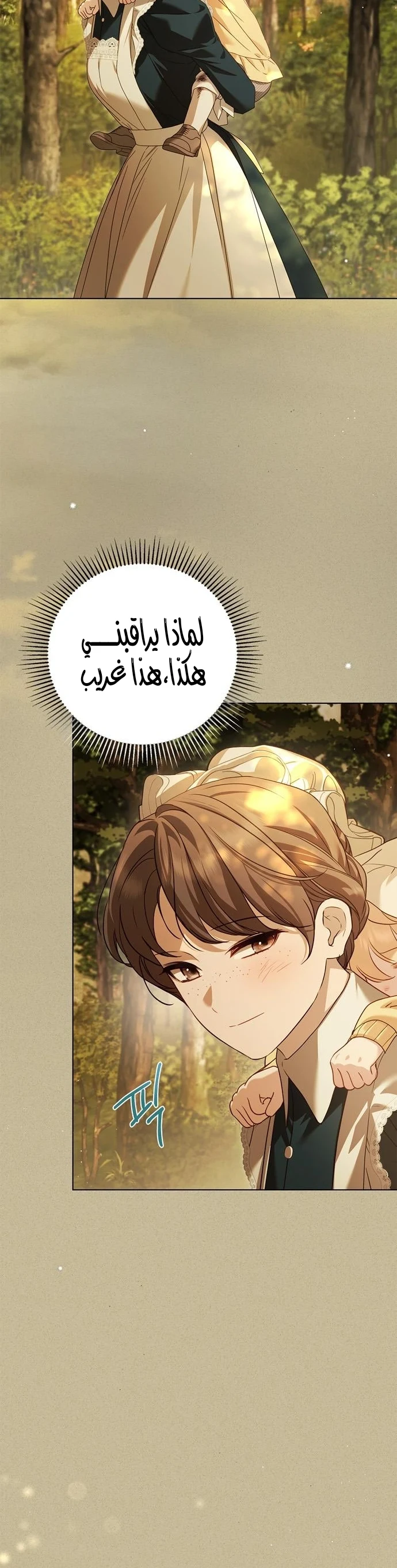 Read The Count's Secret Maid AR Manga Online