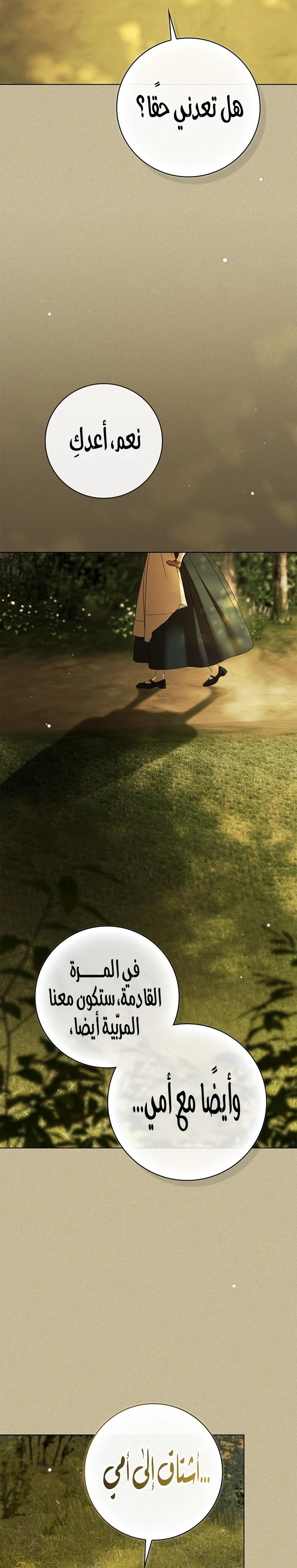 Read The Count's Secret Maid AR Manga Online