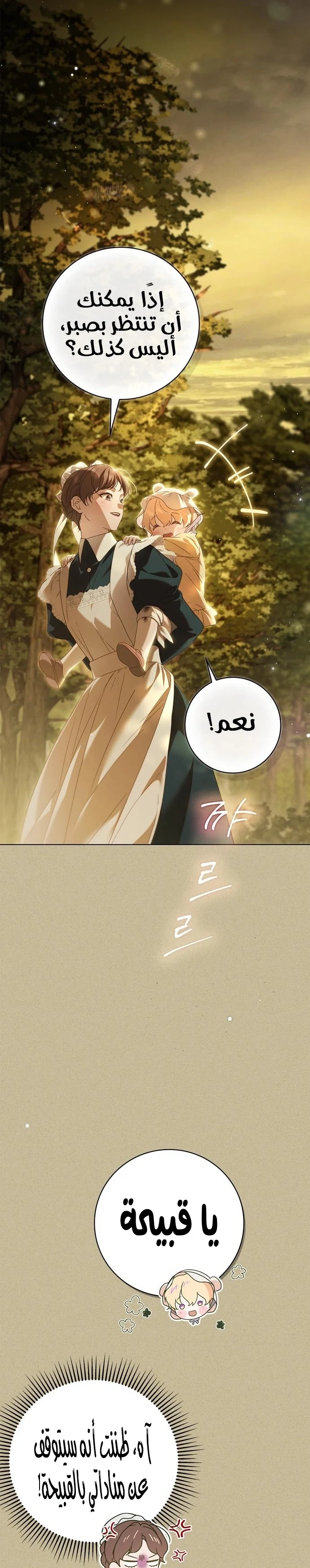 Read The Count's Secret Maid AR Manga Online