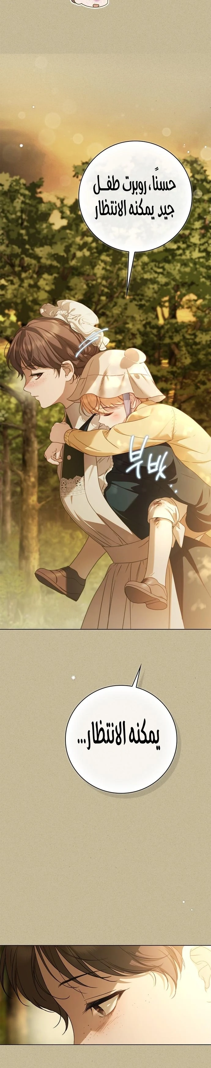 Read The Count's Secret Maid AR Manga Online