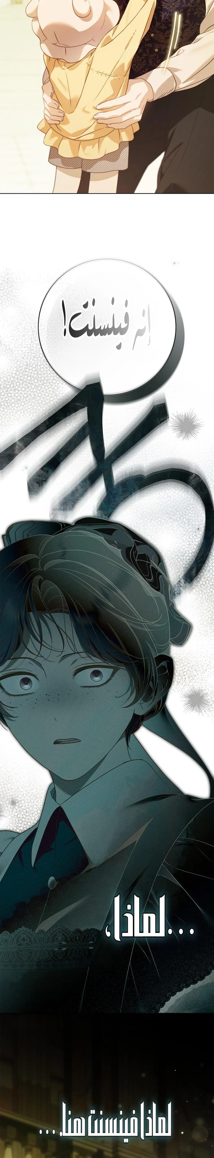 Read The Count's Secret Maid AR Manga Online